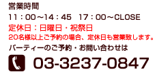 イコブお問い合わせ